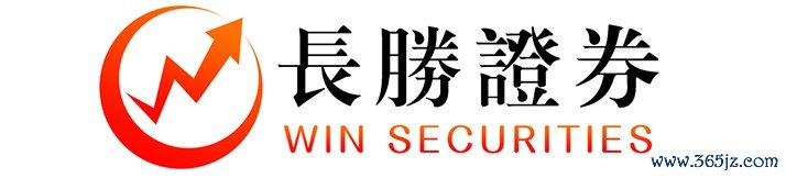香港长胜证券_长胜证券有限公司官网_长胜证券app下载地址